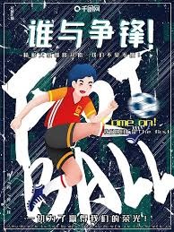 英超与中国足协青训合作项目成功落幕
